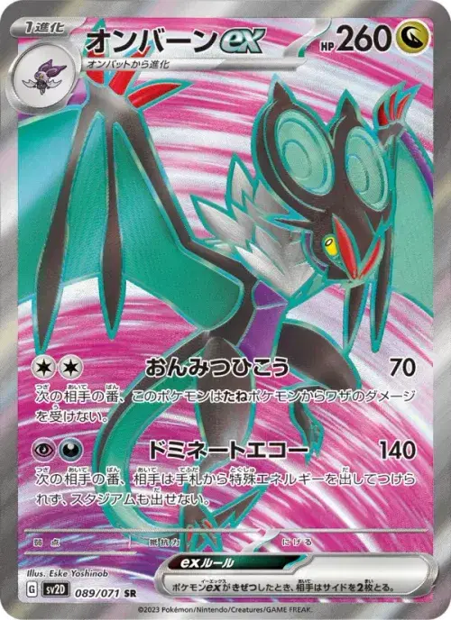 オンバーンex