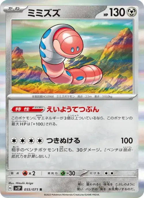 ミミズズ