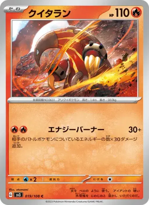 クイタラン