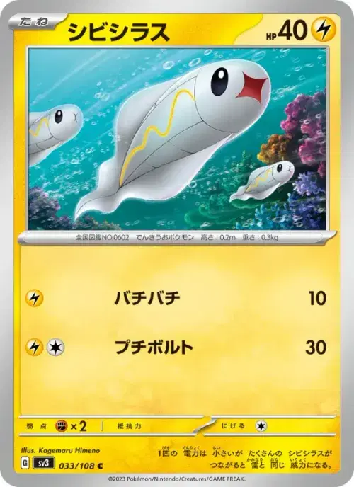 シビシラス