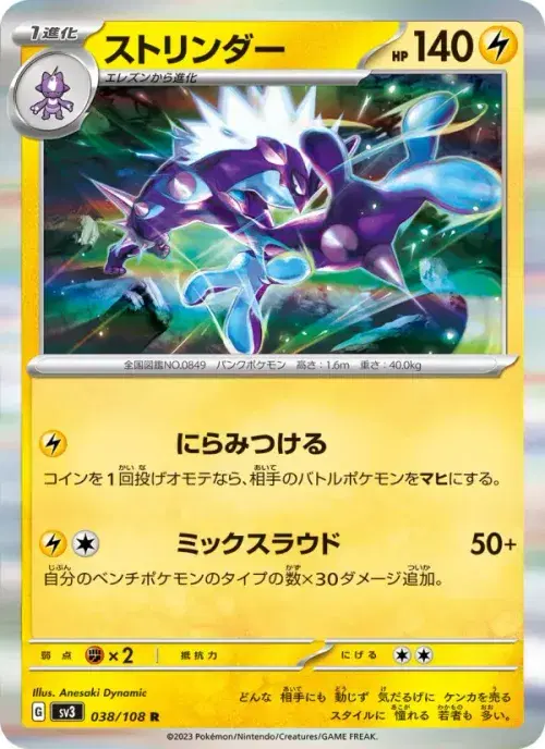 ストリンダー