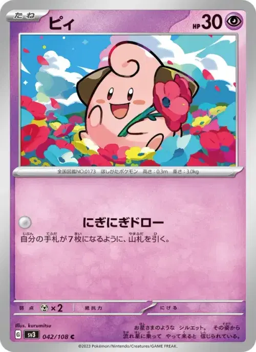 ピィ