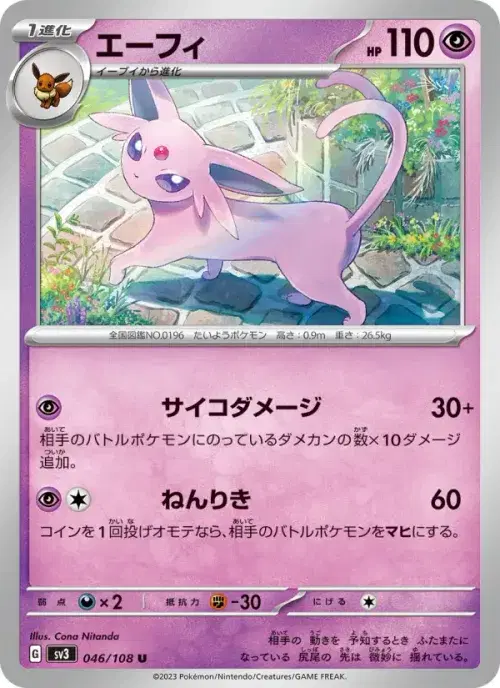 エーフィ