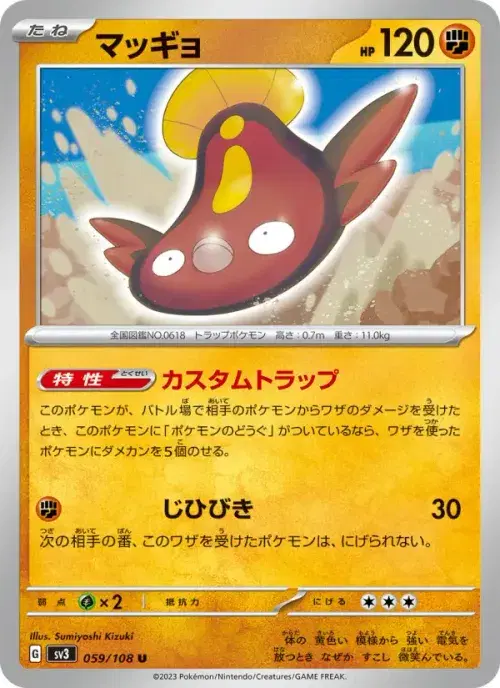 マッギョ