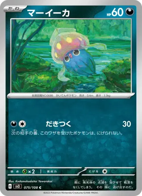 マーイーカ