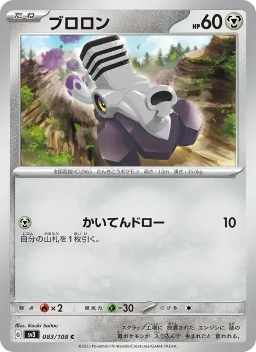 ブロロン