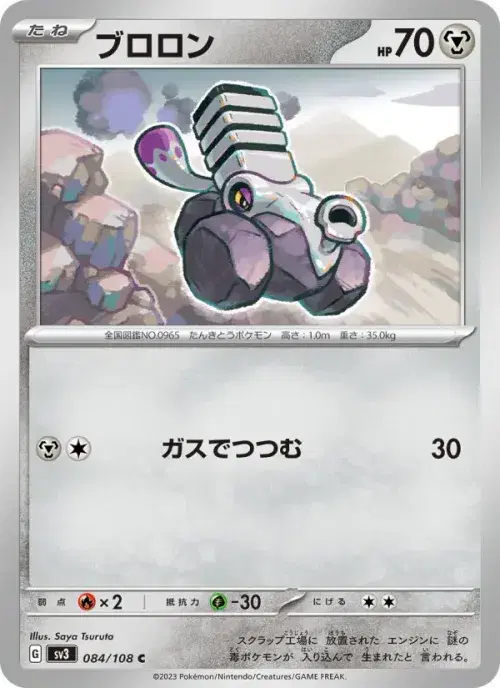 ブロロン