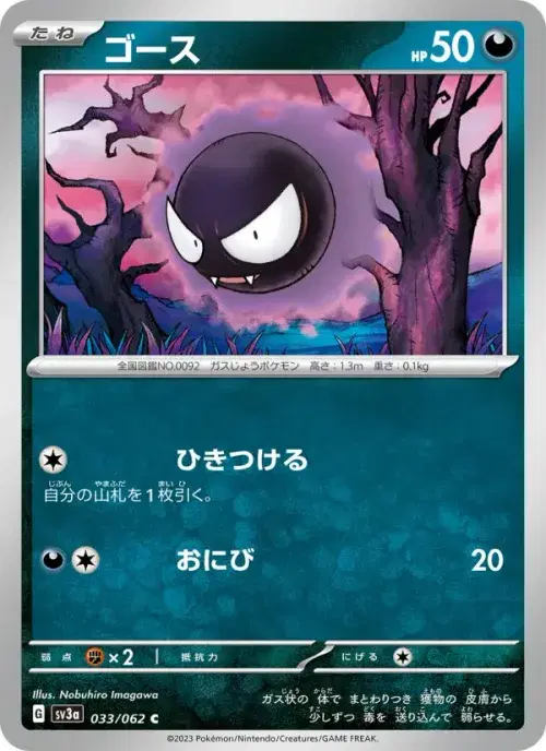 ゴース