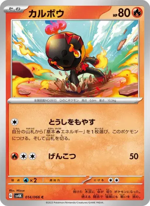 カルボウ