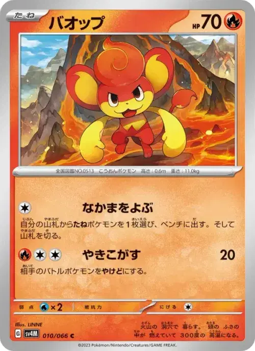 バオップ