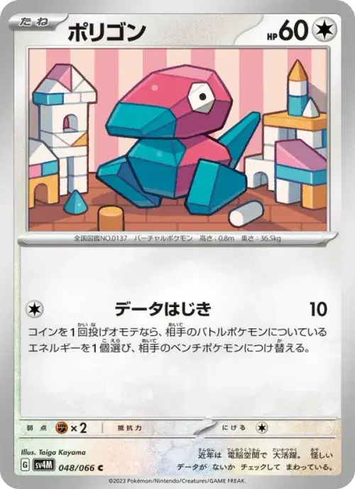 ポリゴン