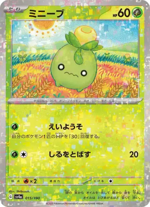 ミニーブ