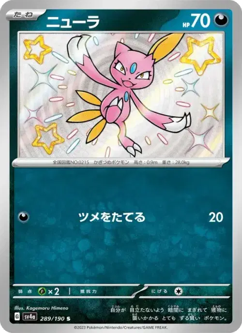 ニューラ