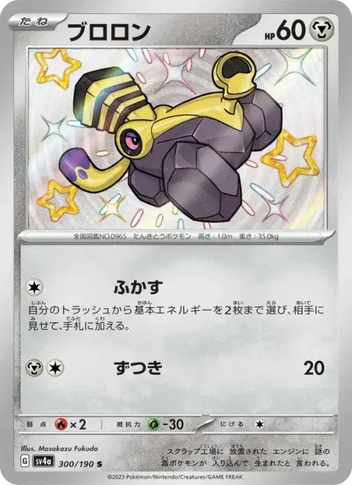 ブロロン