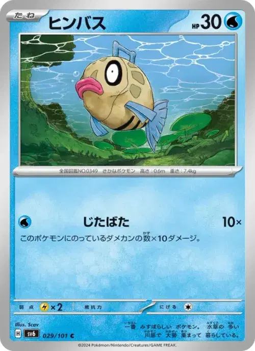ヒンバス