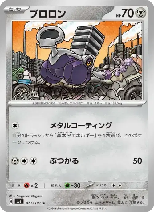 ブロロン