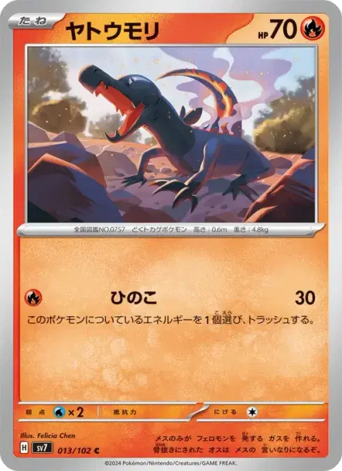 ヤトウモリ