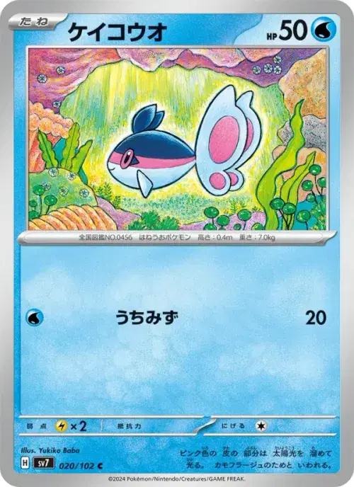 ケイコウオ