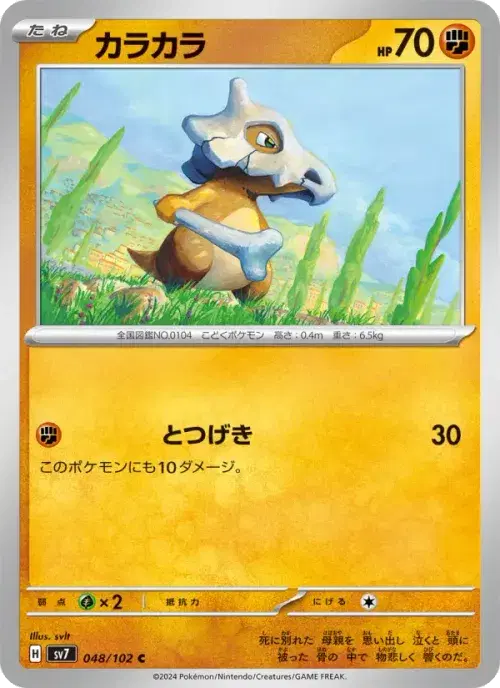 カラカラ