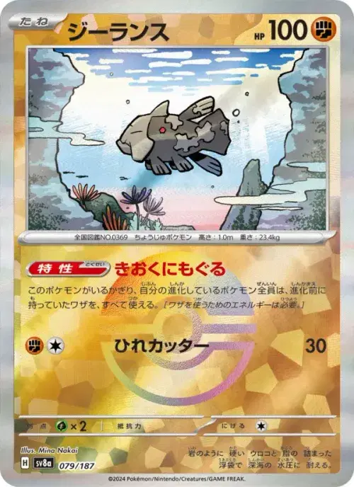 ジーランス