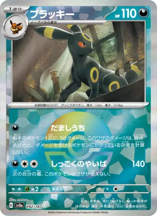 ブラッキー