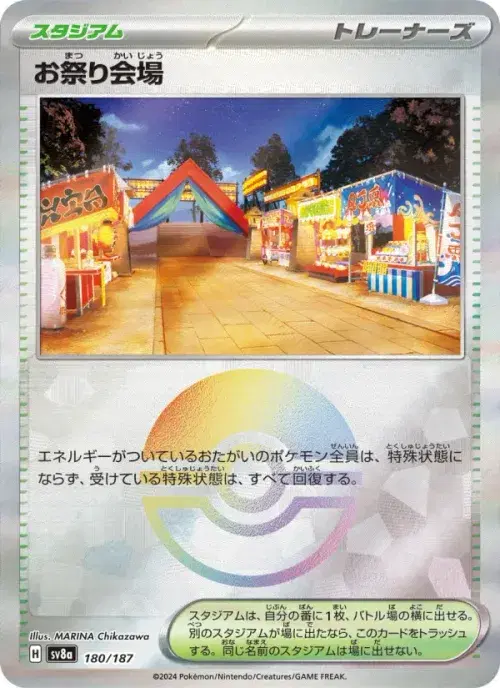 お祭り会場