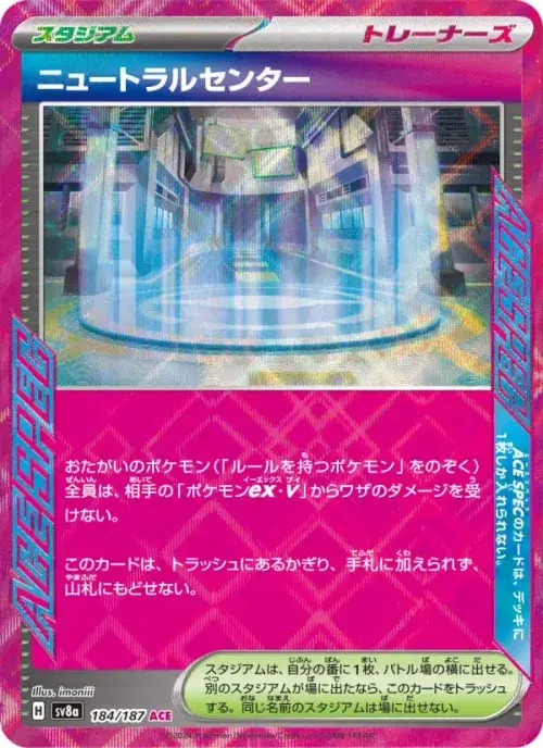 ニュートラルセンター