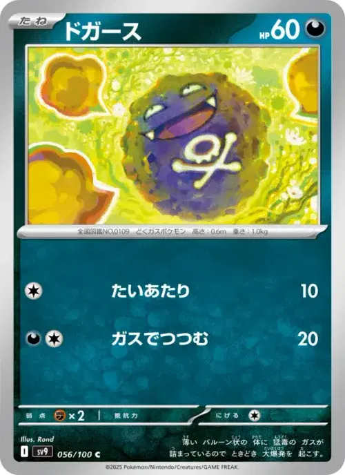 ドガース