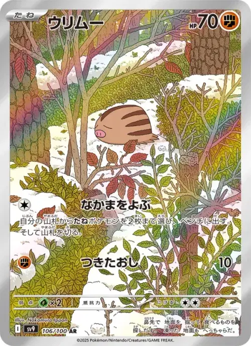 ウリムー