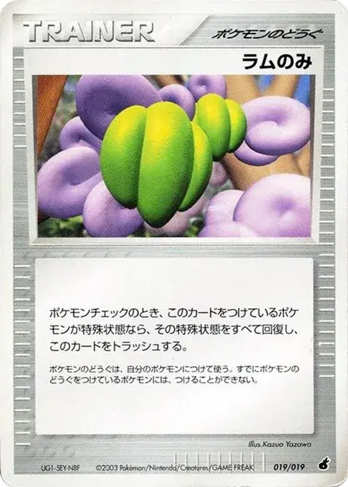 ラムのみ*アチャモ