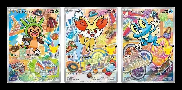 「30th CELEBRATION カードセット ハリマロン・フォッコ・ケロマツ」