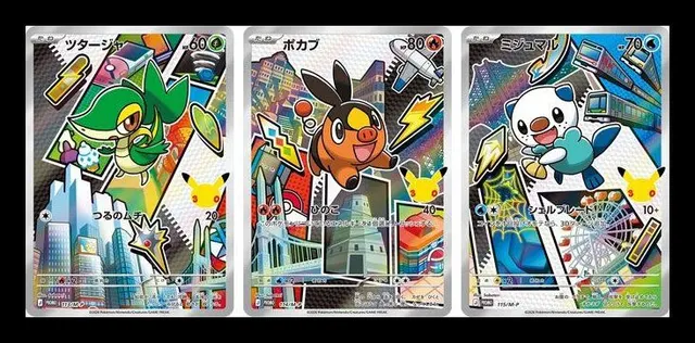 「30th CELEBRATION カードセット ツタージャ・ポカブ・ミジュマル」
