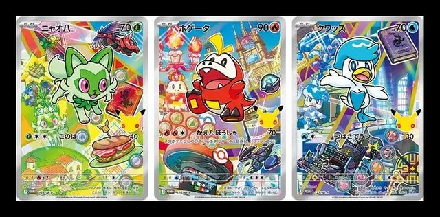 「30th CELEBRATION カードセット ニャオハ・ホゲータ・クワッス」