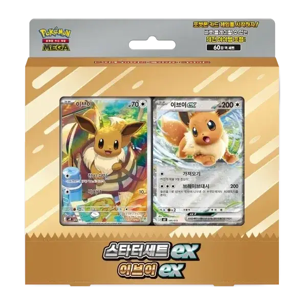 MEGA 스타터 세트 ex 「이브이 ex」