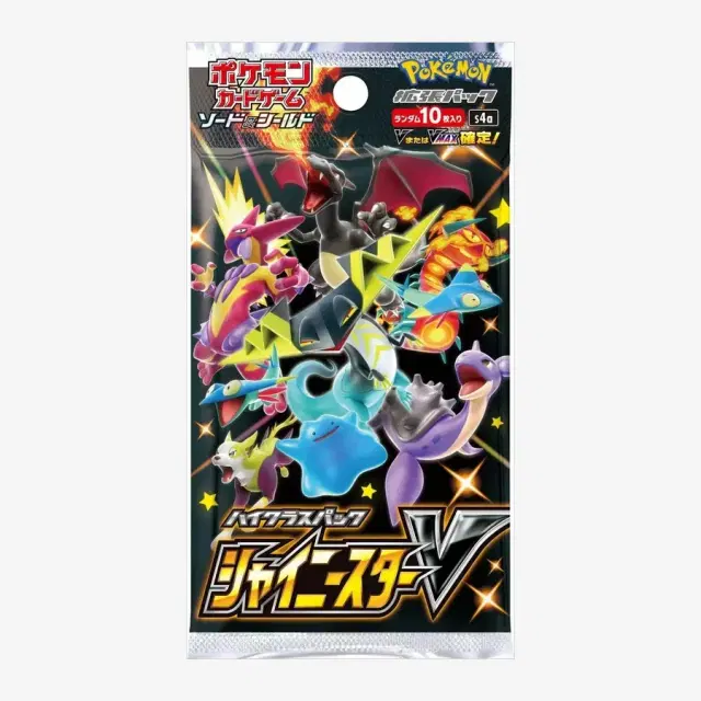 ハイクラスパック 「シャイニースターV」ボックス