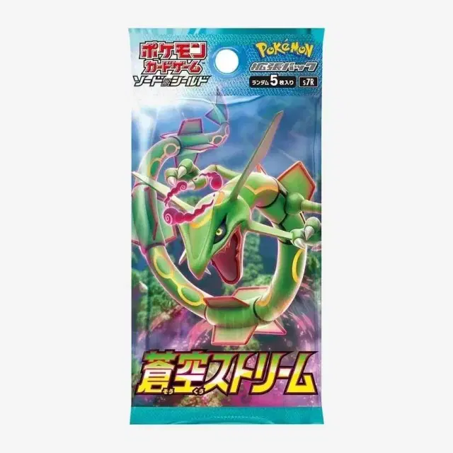 拡張パック「蒼空ストリーム」ボックス