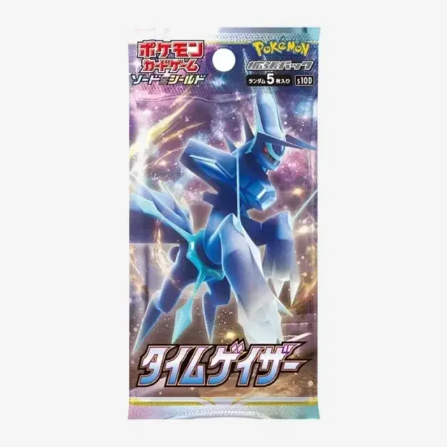拡張パック「タイムゲイザー」ボックス