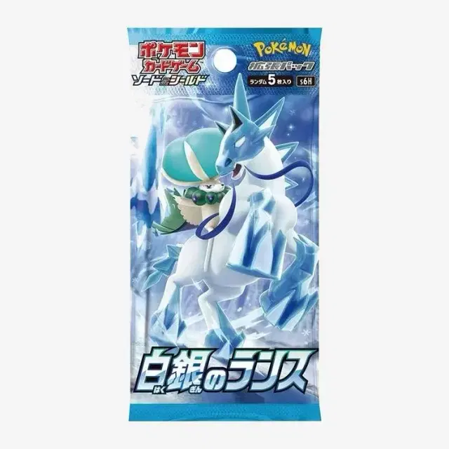 拡張パック「白銀のランス」ボックス