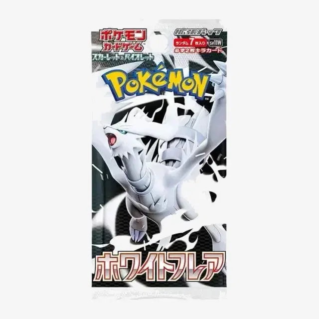 拡張パック「ホワイトフレア」ボックス