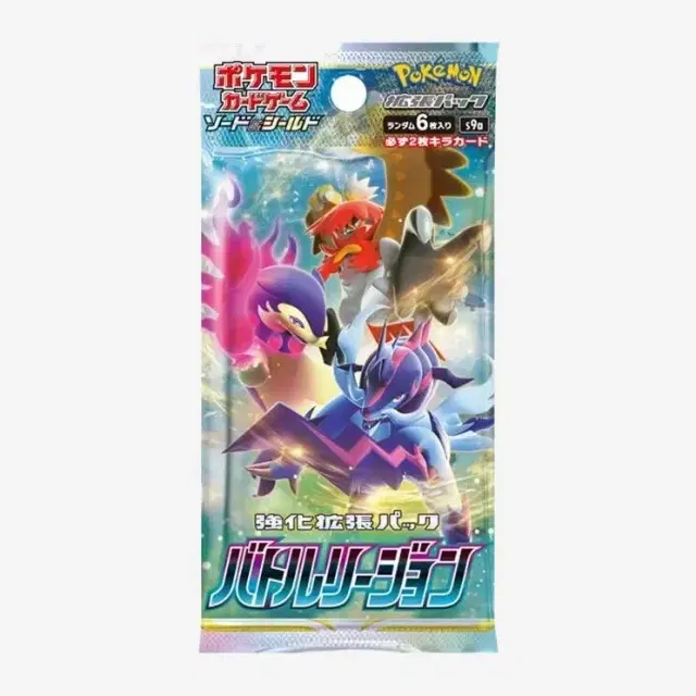 強化拡張パック「バトルリージョン」ボックス