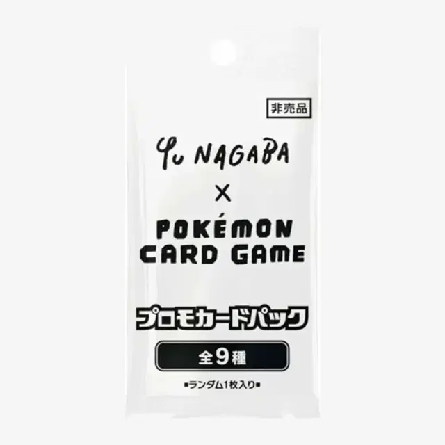 Yu Nagaba x Pokemon - Eevee's Special Promo Pack