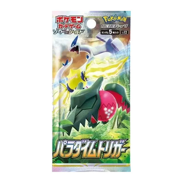 拡張パック「パラダイムトリガー」ボックス