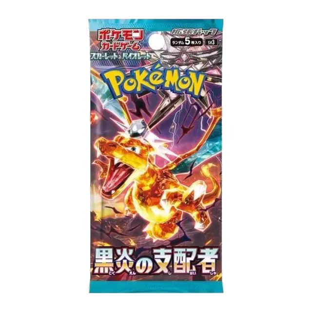 拡張パック「黒炎の支配者」ボックス