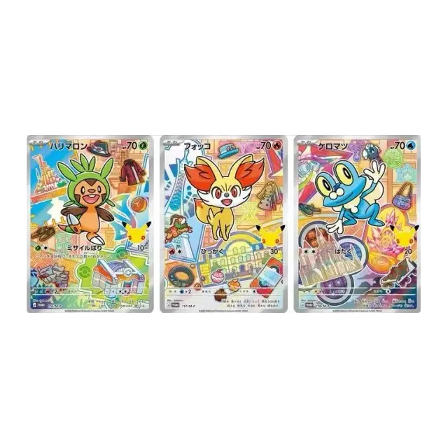 「30th CELEBRATION カードセット ハリマロン・フォッコ・ケロマツ」