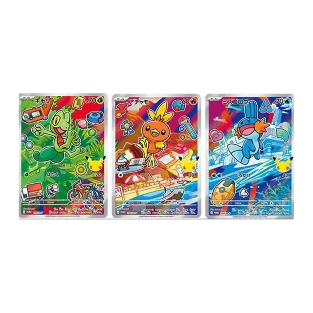 「30th CELEBRATION カードセット キモリ・アチャモ・ミズゴロウ」