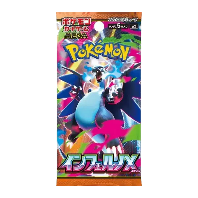 拡張パック 「インフェルノX」ボックス