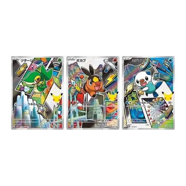 「30th CELEBRATION カードセット ツタージャ・ポカブ・ミジュマル」