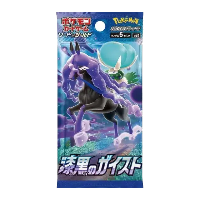 拡張パック「漆黒のガイスト」ボックス