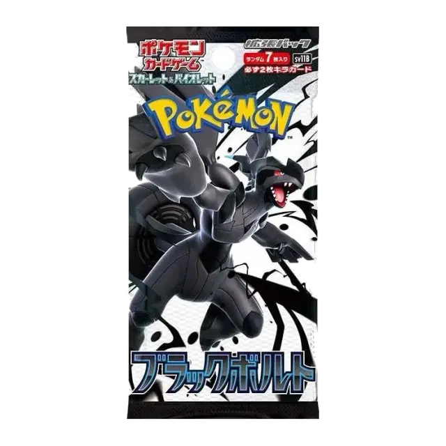 拡張パック「ブラックボルト」ボックス