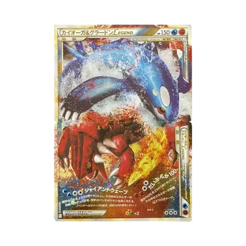 カイオーガ&グラードンLEGEND